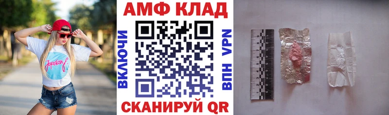 Амфетамин 98% хочу Комсомольск