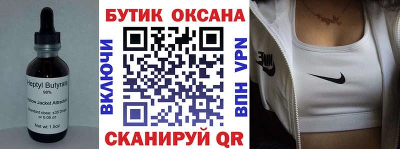Бутират буратино  это состав  Комсомольск  где можно купить  