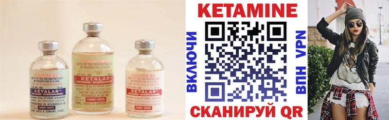 КЕТАМИН VHQ  Комсомольск 