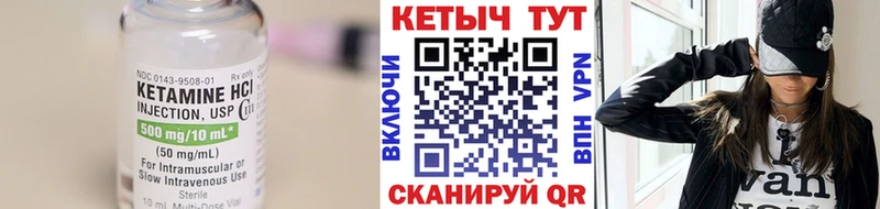 Кетамин ketamine Комсомольск