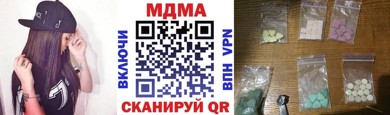 МДМА Molly Комсомольск