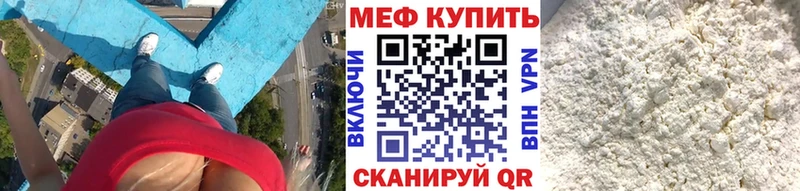 mega   купить   Комсомольск  МЕФ мука 